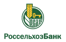 Банк Россельхозбанк в Вернадовке
